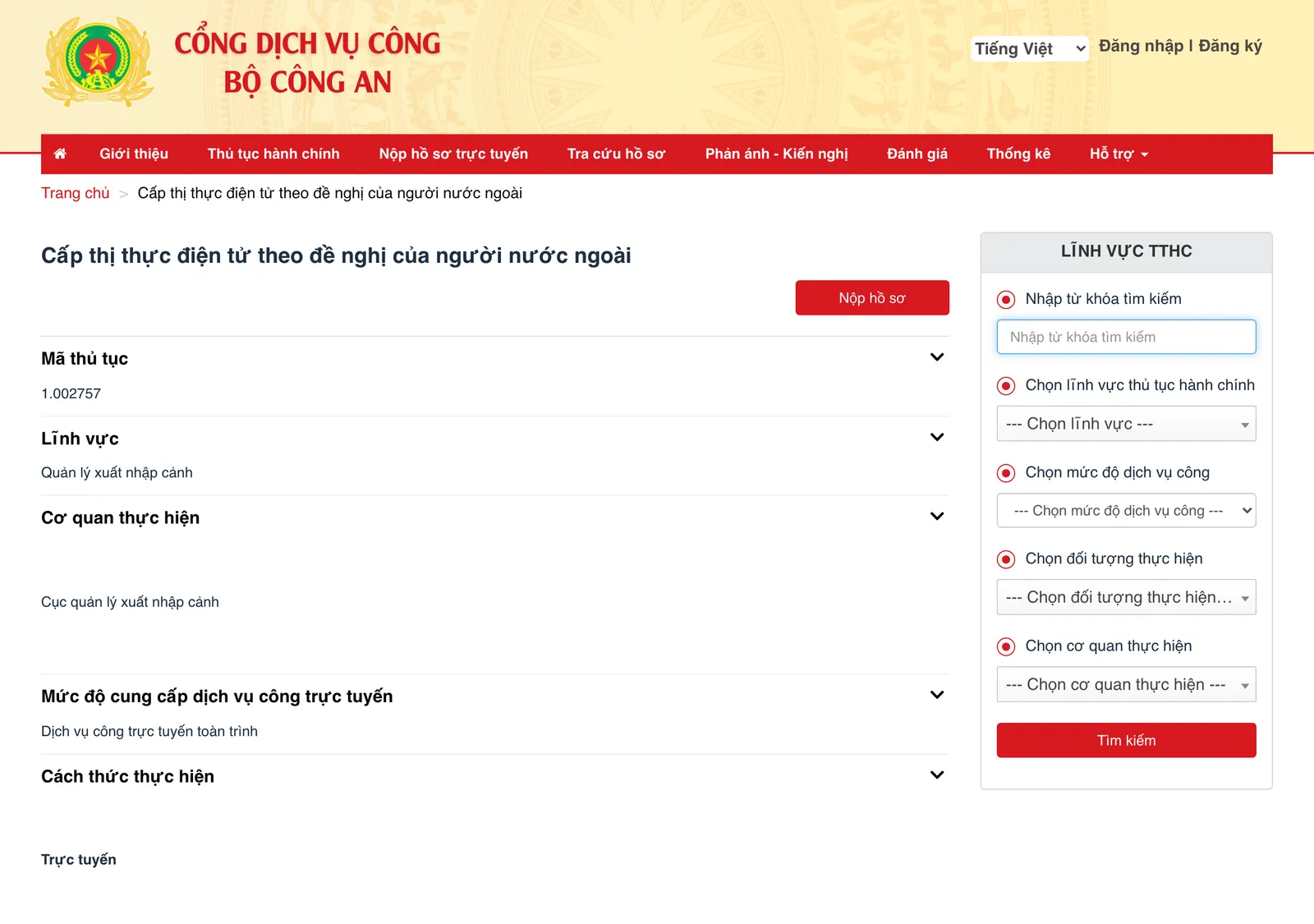 Ministry of Public Security public service portal page for the e-visa procedure.